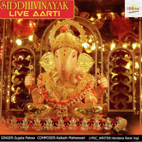 Sujata Patwa Songs MP3 Download
